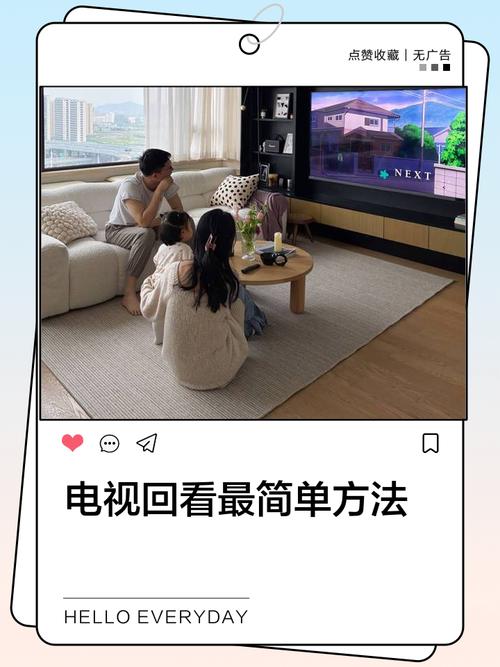 电视频道回看软件图标