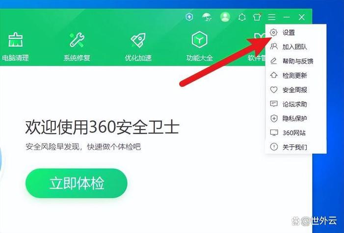 vivo手机怎么关闭安装应用安全检测缩略图