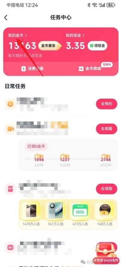 下载快手赚金币领现金游戏截图