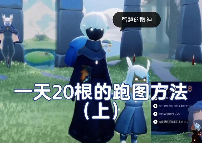 光遇一天能跑多少根蜡烛缩略图