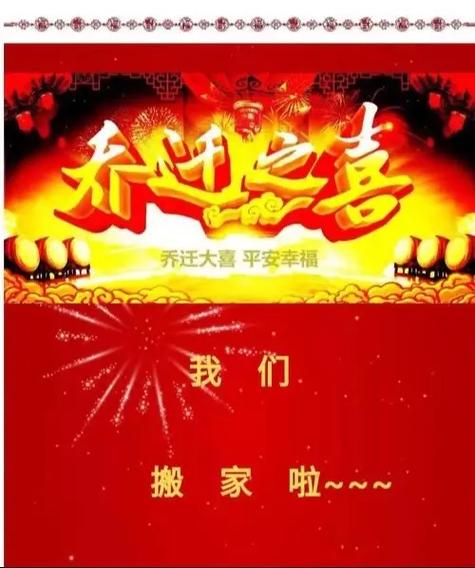 《我们的新家》时代少年团图标