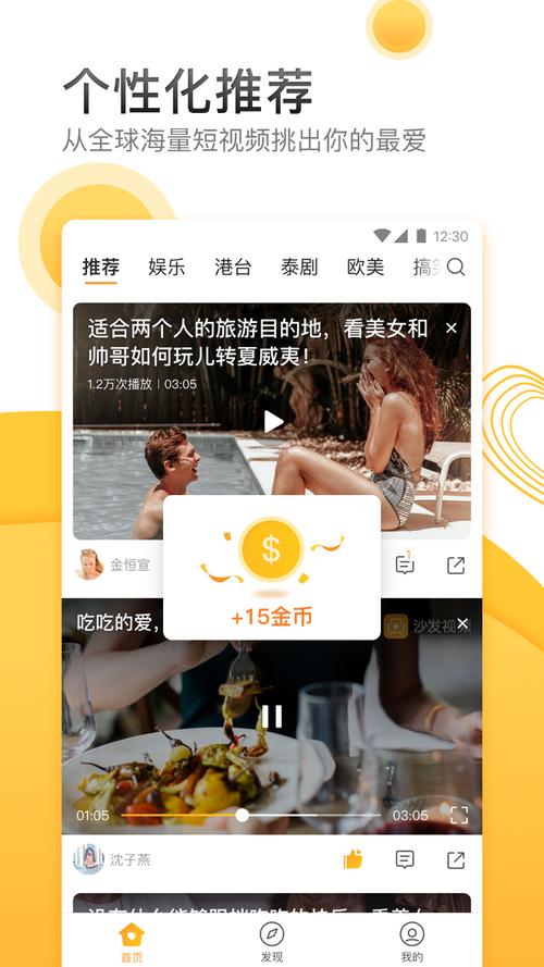 沙发视频一天能赚多少
