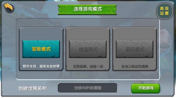 迷你世界0.45.2版本下载缩略图