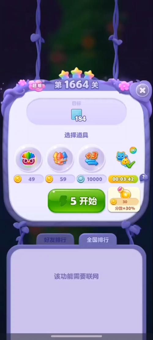 开心消消乐精英576关攻略视频