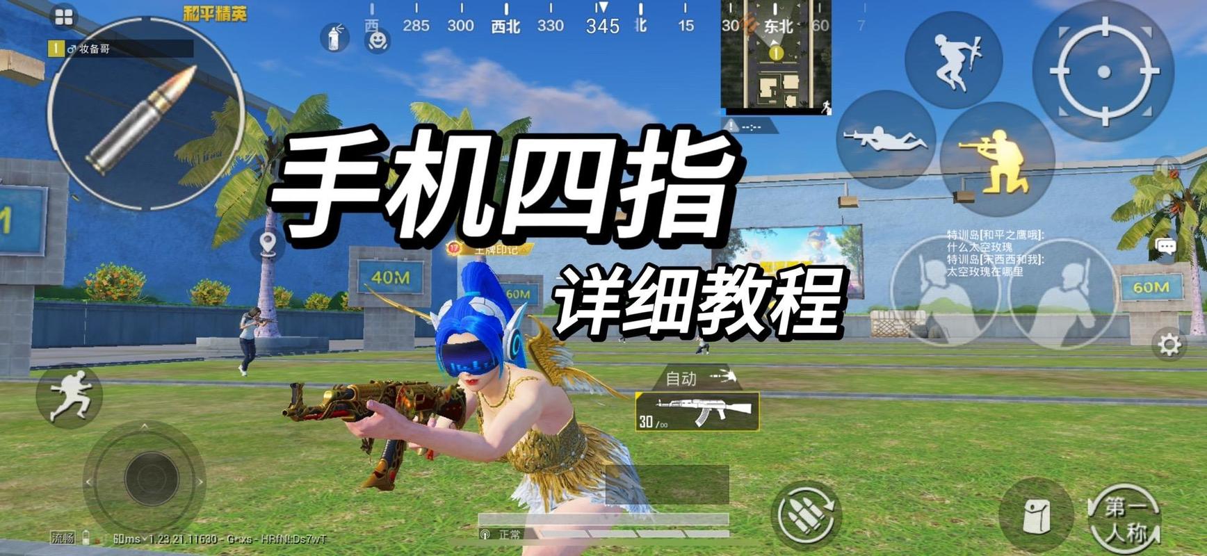 地铁逃生4指键位码缩略图