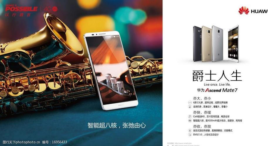 华为手机宣传语游戏截图