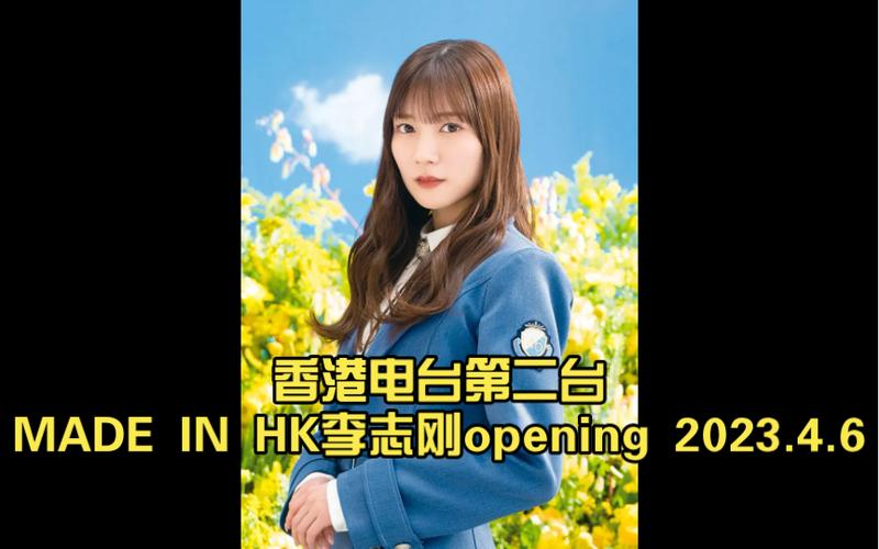 香港电台二台在线收听广播
