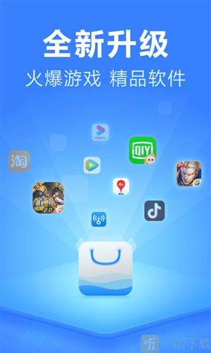 应用中心下载图标
