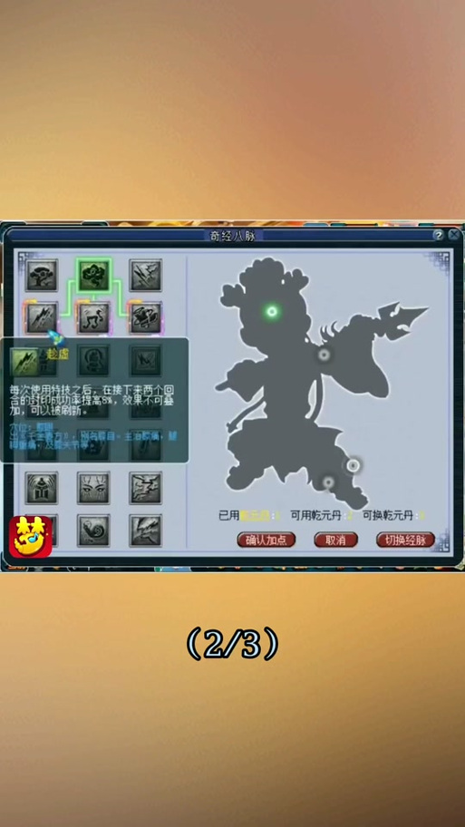 109普陀乾元丹怎么点图标