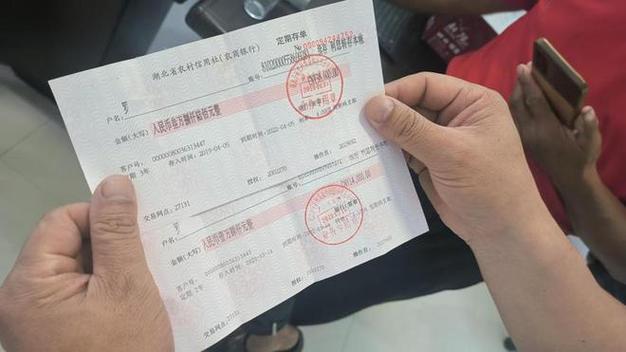 农商银行存单密码输错两次第二天还截图