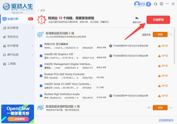 win7扫描仪驱动装失败