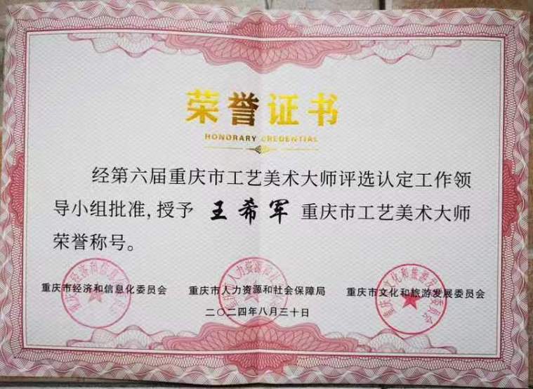 王者荣耀的称号怎么弄图标