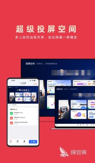 远程同屏截图