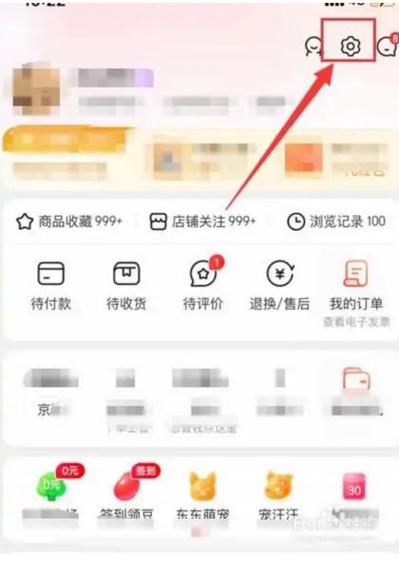如何解绑京东的手机号截图