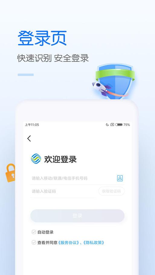 移动客户端在哪里打开截图