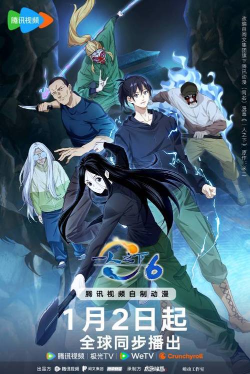 一人之下漫画免费