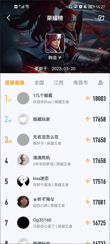 王者荣耀战绩隐藏查询软件