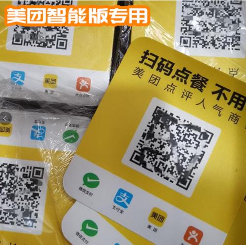 美团付款码哪些商家能用截图