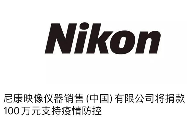 nikon官网中国官方网