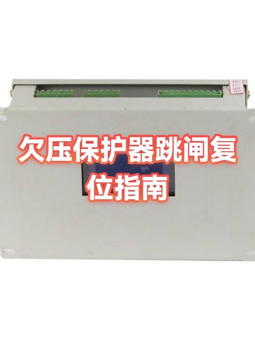 欠压最简单的恢复方法图标