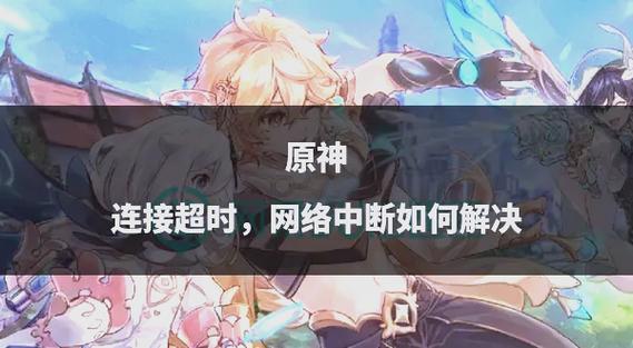原神下载中断后要重下吗?截图