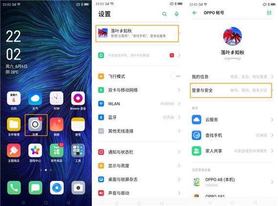oppo手机账号密码忘了怎么办图标