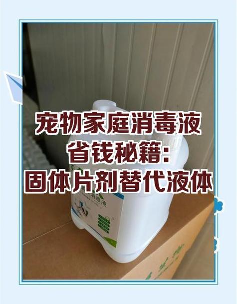 家用消毒小妙招截图