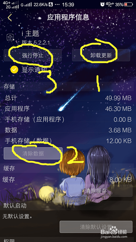 vivo怎么免费获取主题图标