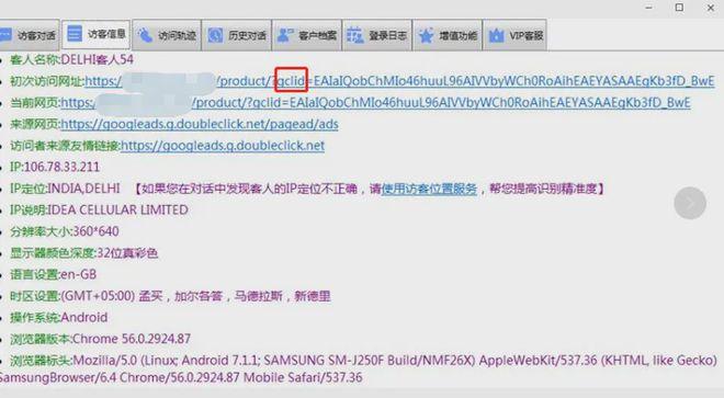 网易查询登录ip图标