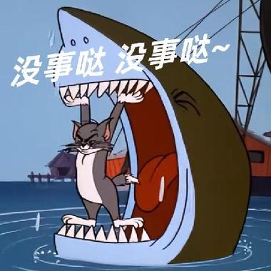 猫和老鼠杰瑞汤姆表情包游戏截图