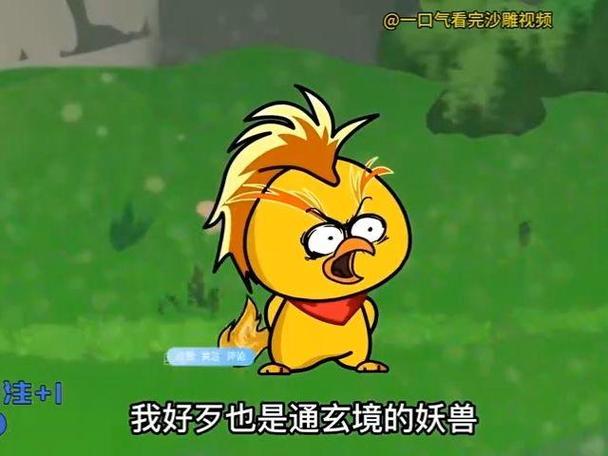 一口气看完开局就无敌沙雕动画截图