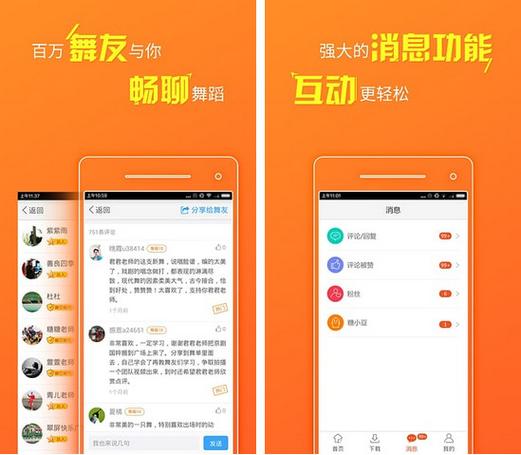 糖豆视频广场舞下载安装