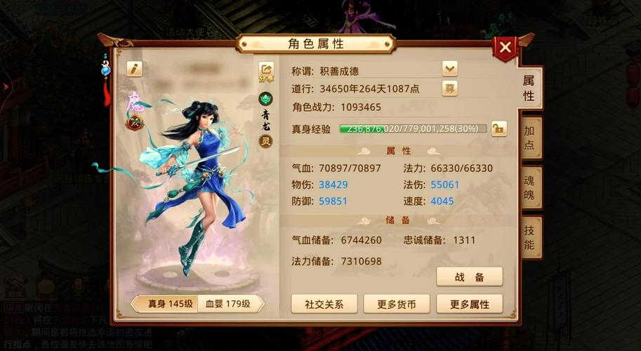 问道手游加速精灵截图