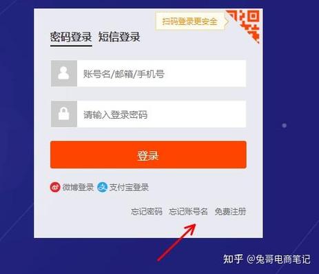 手机换了淘宝密码也忘了缩略图