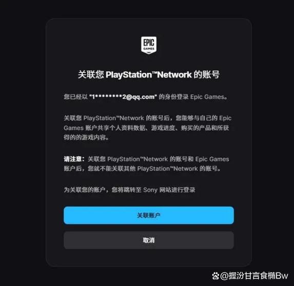 psn账号绑定手机号缩略图