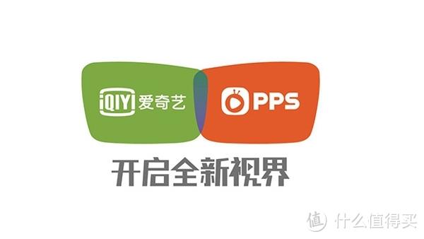 爱奇艺pps和爱奇艺