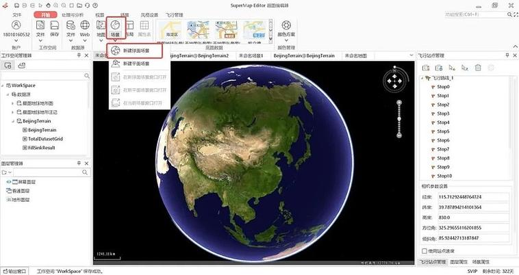 supermap软件安装教程缩略图