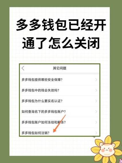多多钱包解冻最简单三个步骤