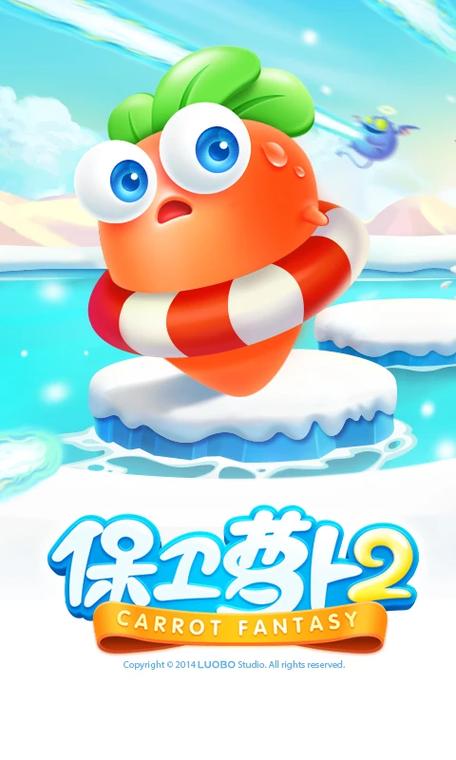保卫萝卜3破解版下载图标