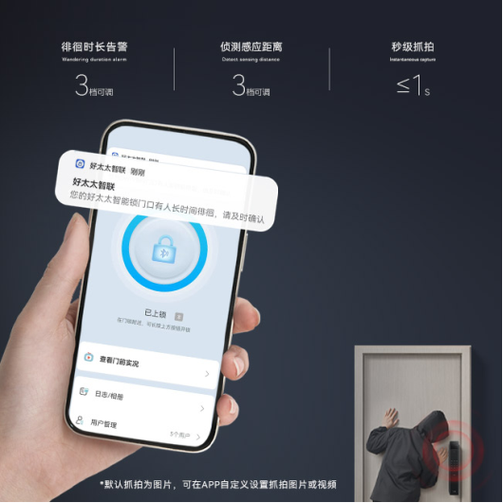 好太太智能锁锁不住什么原因缩略图