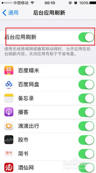 苹果7突然耗电快是怎么回事