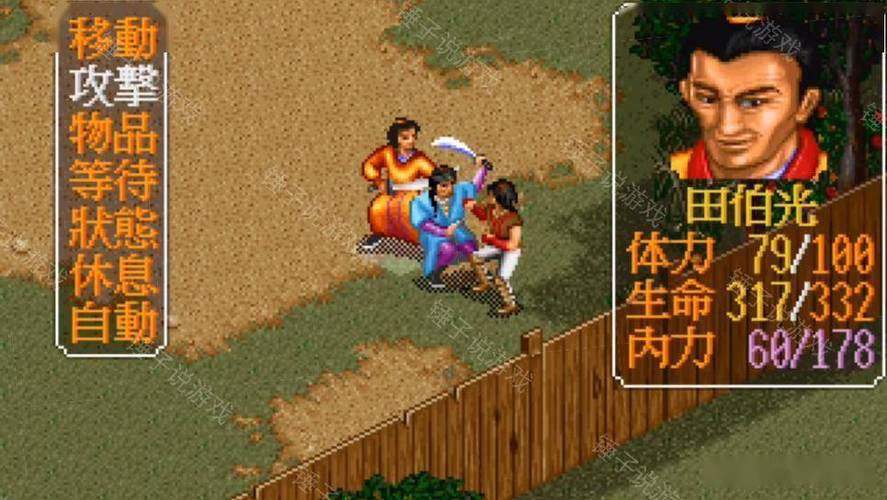 金庸群侠传5安卓移植版截图