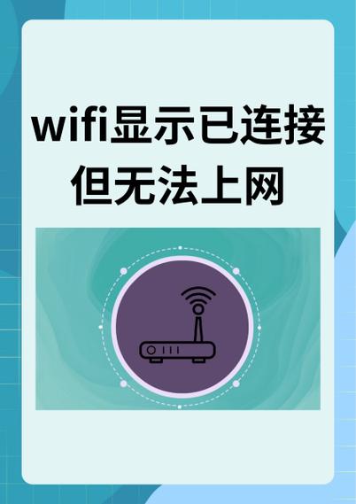 广电网络wifi已连接不可上网