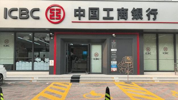 工商银行网上银行查询缩略图