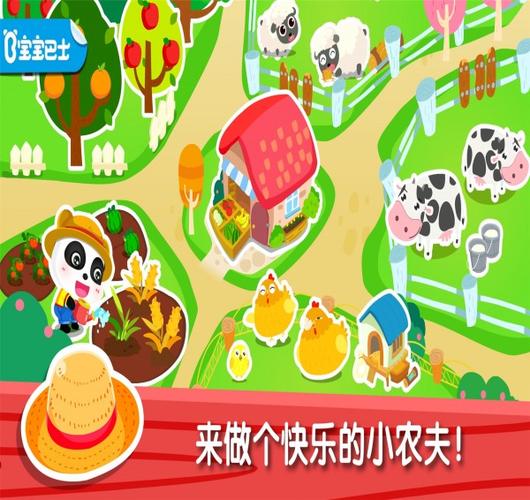 奇妙农场破解版图标