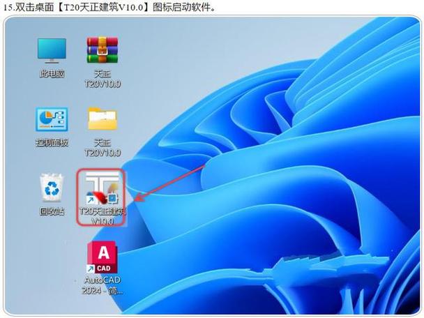 cad天正插件图标