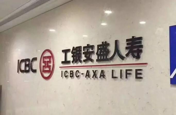 工行支行副行长待遇缩略图