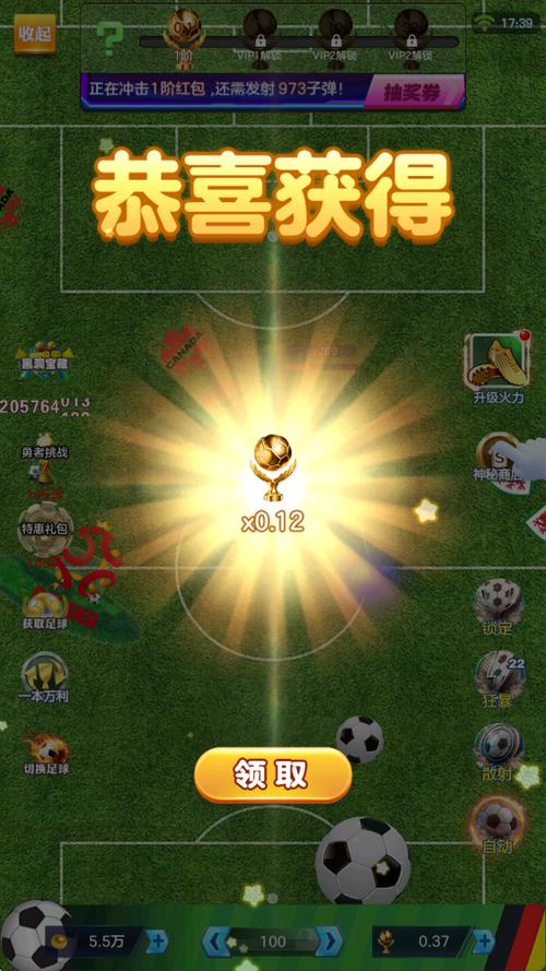 赚钱版足球2048足球