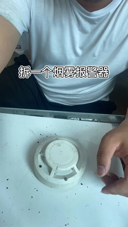 小米烟雾报警器拆不下来