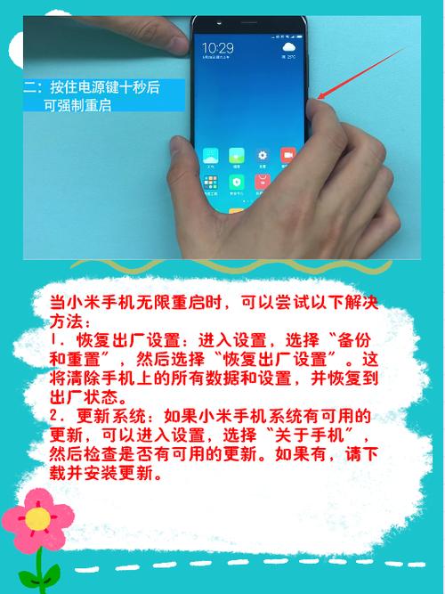 小米自动重启解决方法游戏截图